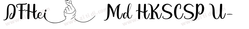 DFHei Md HKSCSP U字体转换